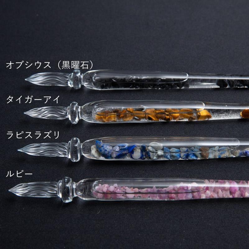 ガラス工房 まつぼっくり ガラスペン ストームグラス+ ラピスラズリ