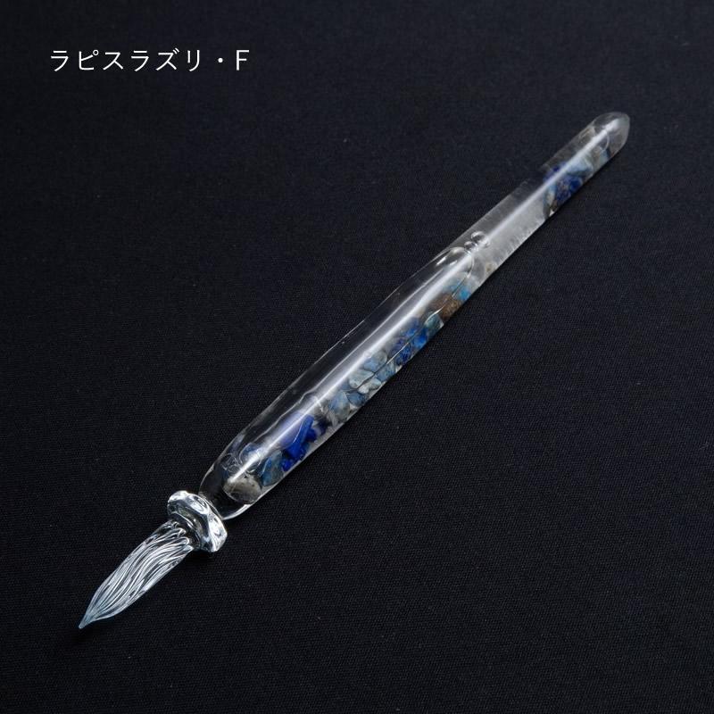ガラス工房 まつぼっくり ガラスペン ストームグラス+ ラピスラズリ