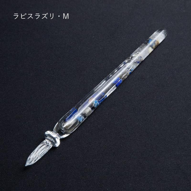 ガラス工房 まつぼっくり ガラスペン ストームグラス+ ラピスラズリ