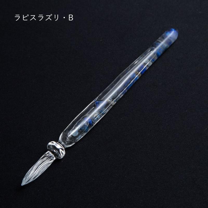 ガラス工房 まつぼっくり ガラスペン ストームグラス+ ラピスラズリ