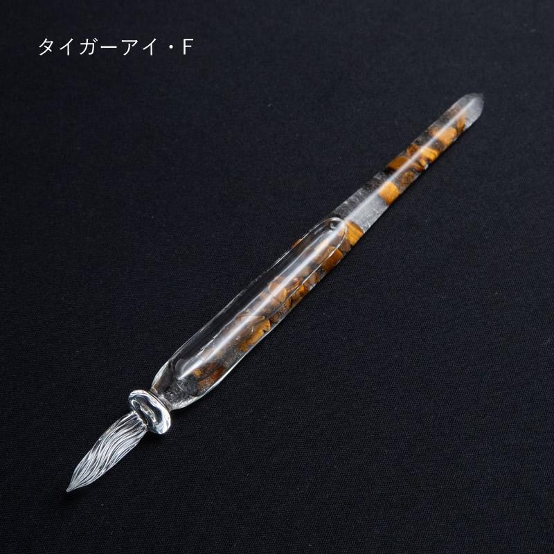ガラス工房 まつぼっくり ガラスペン ストームグラス+ ラピスラズリ