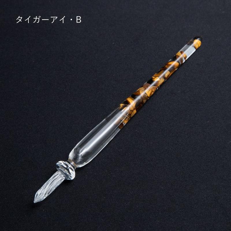 ガラス工房 まつぼっくり ガラスペン ストームグラス+ ラピスラズリ