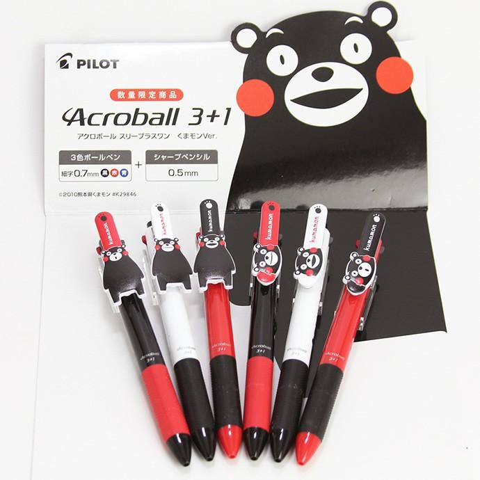 PILOT（文具） パイロット 多機能筆記具 アクロボール3+1 くまモンVer