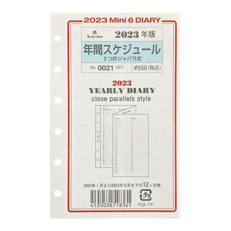 年間 Ashford 22年 システム手帳リフィル ミニ6穴 年間スケジュール 3ツ折