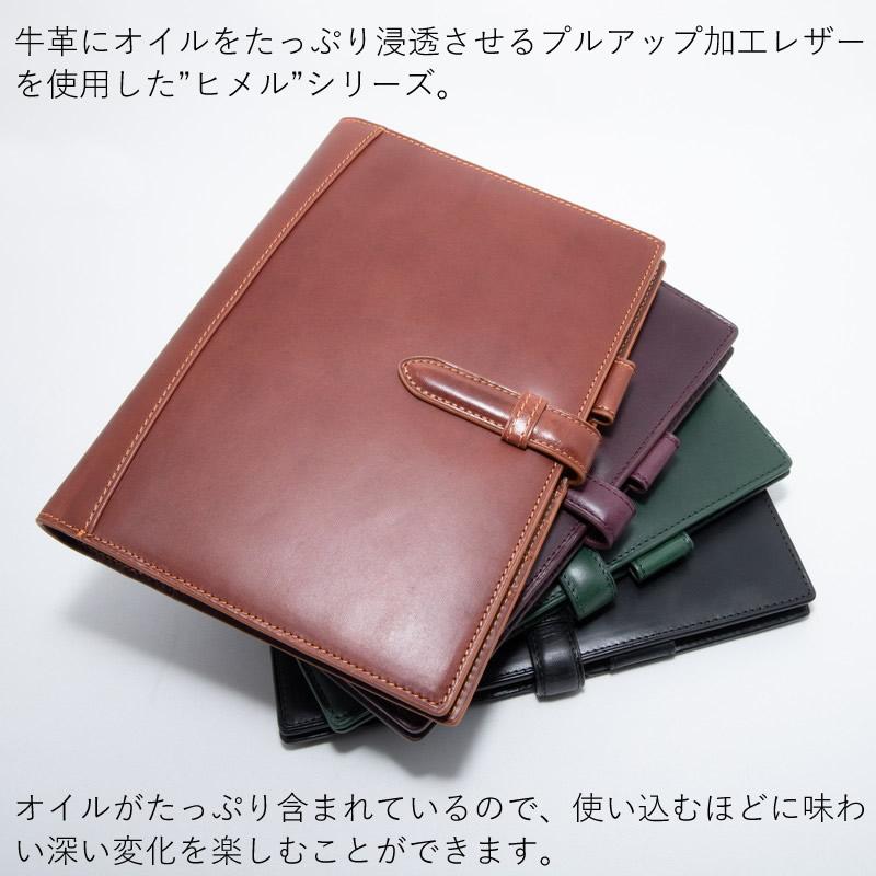 アシュフォード システム手帳 ヒメル A5 15mm ベルト ブラック