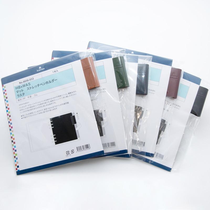 ASHFORD/アシュフォード システム手帳リフィル マットストレッチ