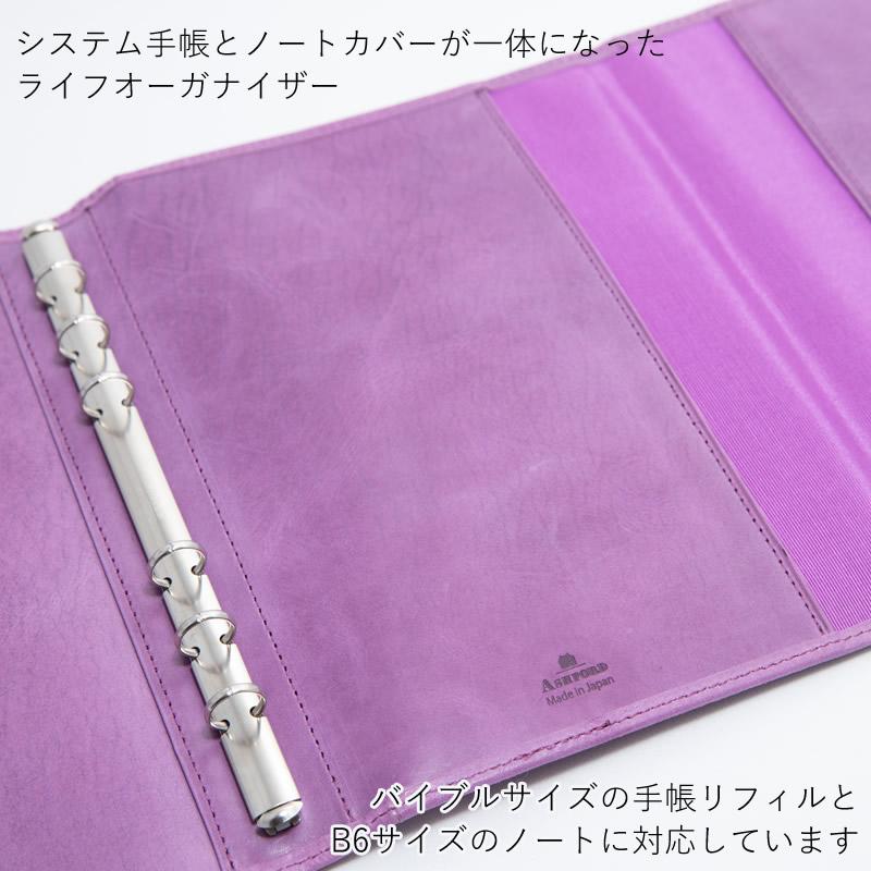 ASHFORD システム手帳 ビタリータ バイブル+B6 11mm ライフ