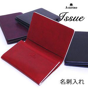 ASHFORD 本革 Issue 名刺入れ [8556] <br>（アシュフォード/アッシュ