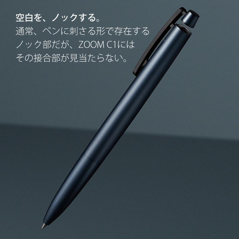 ZOOM|ズーム 油性ボールペン C1 シルバー/ブラック/ブルー 0.5mm/0.7mm BC-ZC1｜erfolg｜02