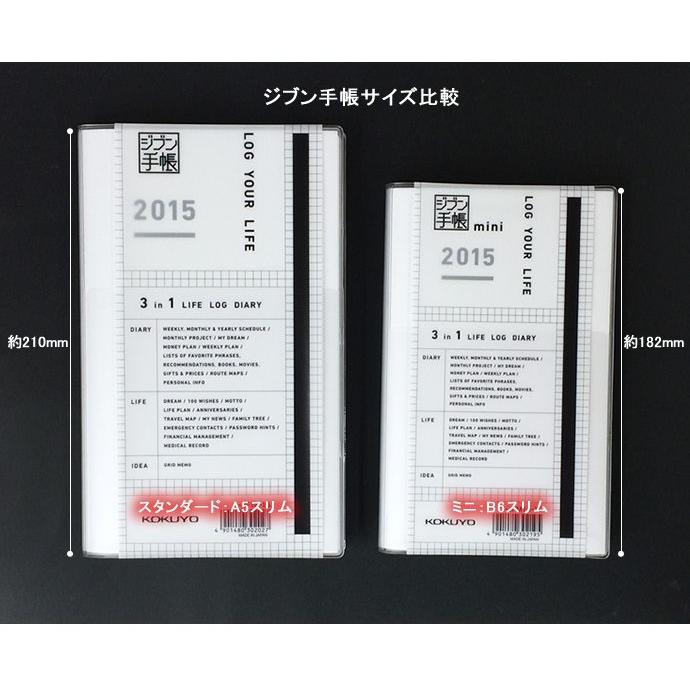 Nagasawa オリジナル Beside ジブン手帳ミニ用カバー ナガサワ ビサイド 自分手帳ミニ カバー F アプリコット Bejibunmini ナガサワ文具センター 通販 Yahoo ショッピング