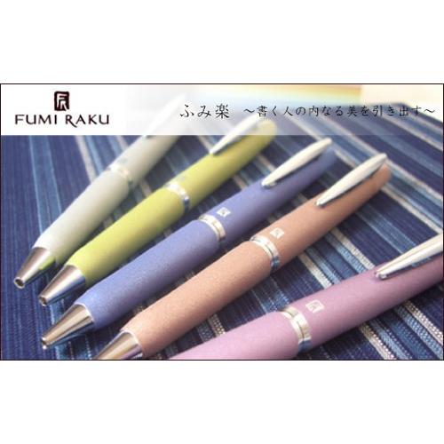 PILOT（パイロット） 油性ボールペン FUMI RAKU（ふみ楽）（パイロット