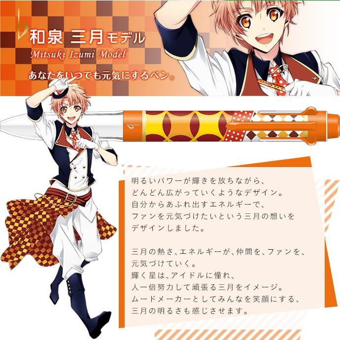 ぺんてる（Pentel） アイドリッシュセブン×i+(アイプラス) 5本用ボディ 