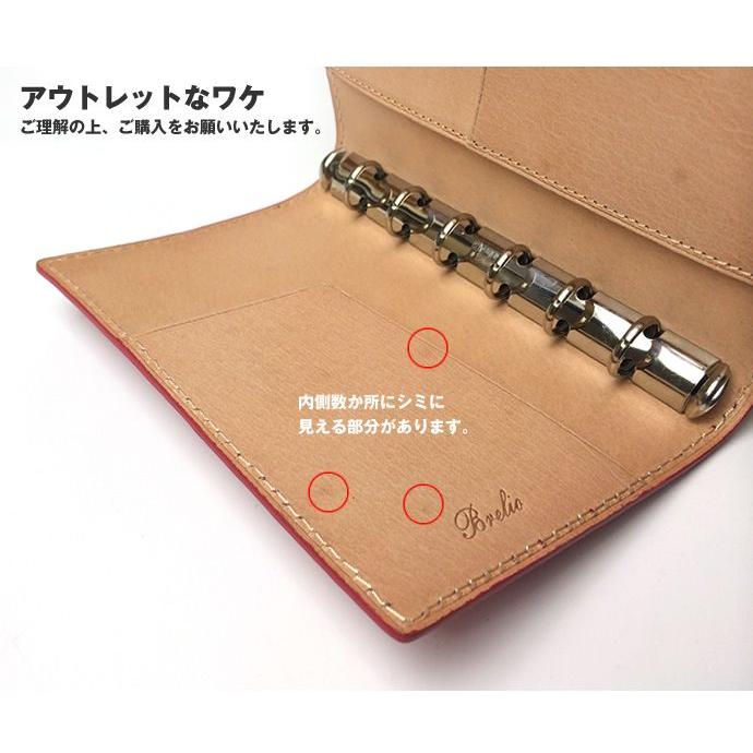 1点限りのアウトレット価格】Brelio 本革システム手帳 カラフル
