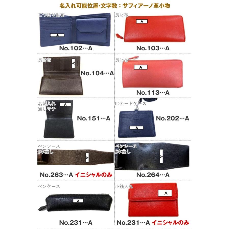名入れ対象商品】Brelio/ブレイリオ 長財布 本革 カーフ サフィアーノ