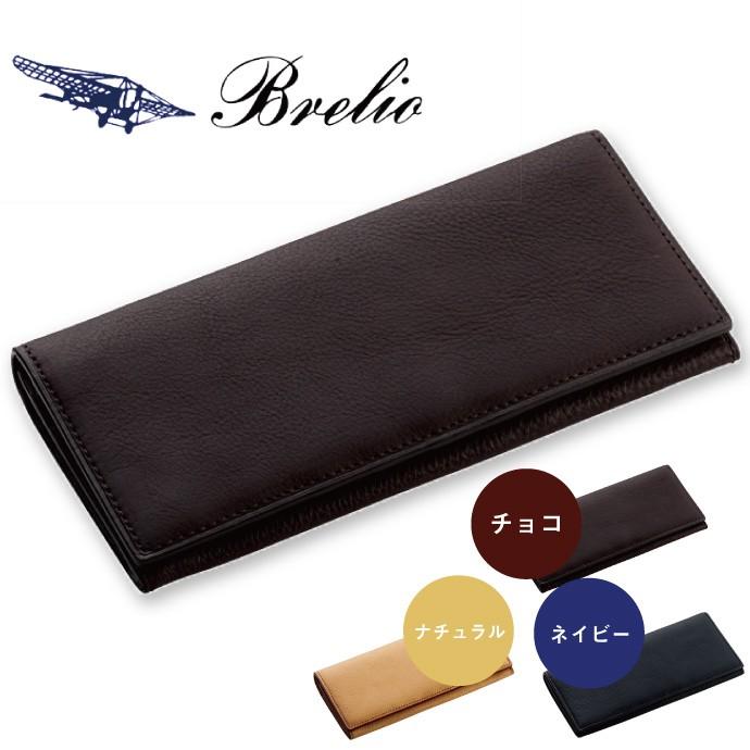 名入れ対象商品】Brelio/ブレイリオ 長財布 本革 ミネルバ・ボックス 