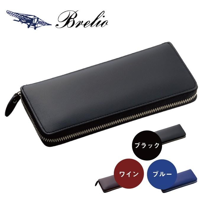 名入れ対象商品】Brelio/ブレイリオ 長財布 本革 ブレンタボックス