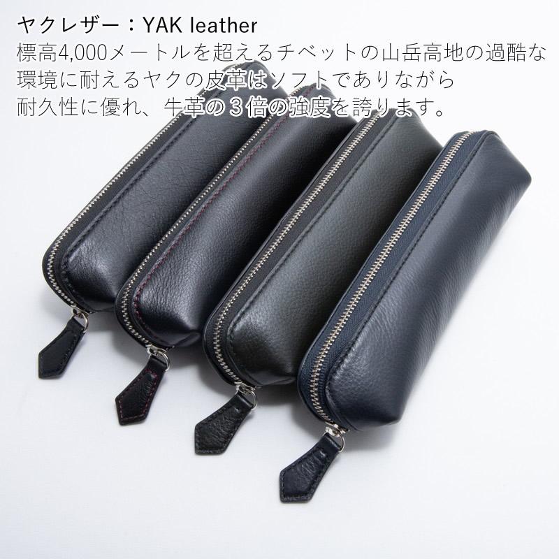 名入れ対象商品】Brelio YAKレザー ペンケース 本革 ジッパータイプ No