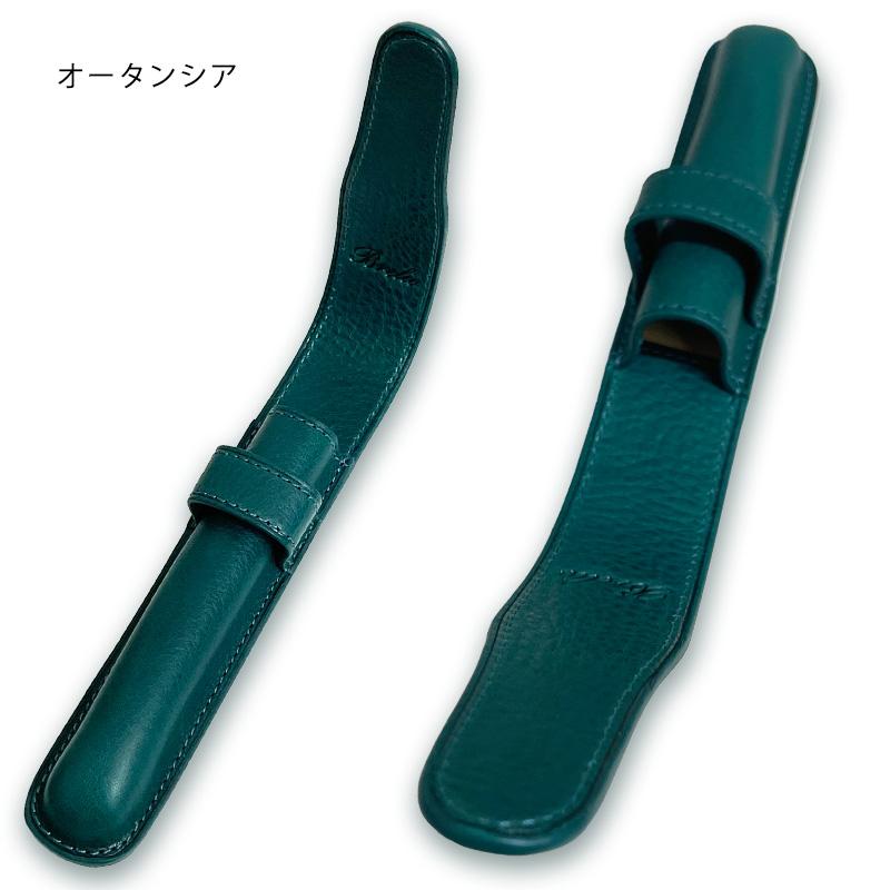 ブレイリオ 本革 ペンシース 肉盛り 1本差し ミネルバボックス No.268