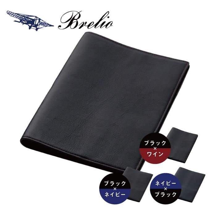 名入れ対象商品】Brelio/ブレイリオ ダイアリーカバー/ノートカバー A5 