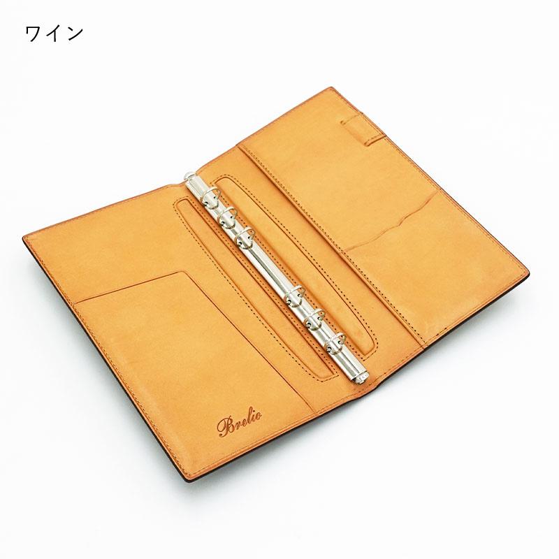 ブレイリオ システム手帳 コドルバ バイブル 11mm ノート チョコ 