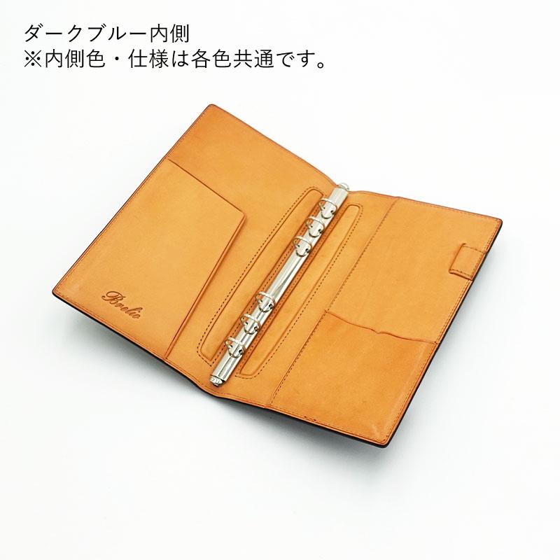ブレイリオ システム手帳 ブラルバ バイブル 11mm ノート ダークブルー 