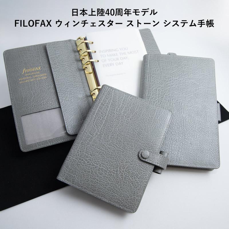 FILOFAX システム手帳 ウィンチェスター ストーン 日本上陸40周年モデル ミニ6/スリム/バイブル_1