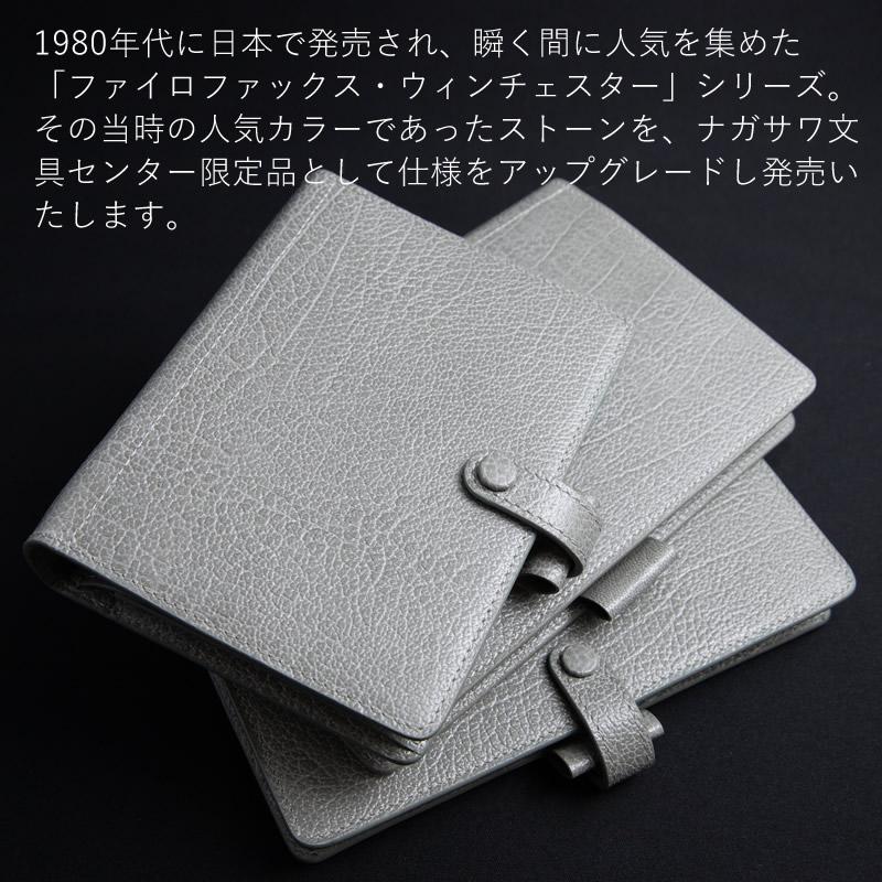FILOFAX システム手帳 ウィンチェスター ストーン 日本上陸40周年モデル ミニ6/スリム/バイブル_2