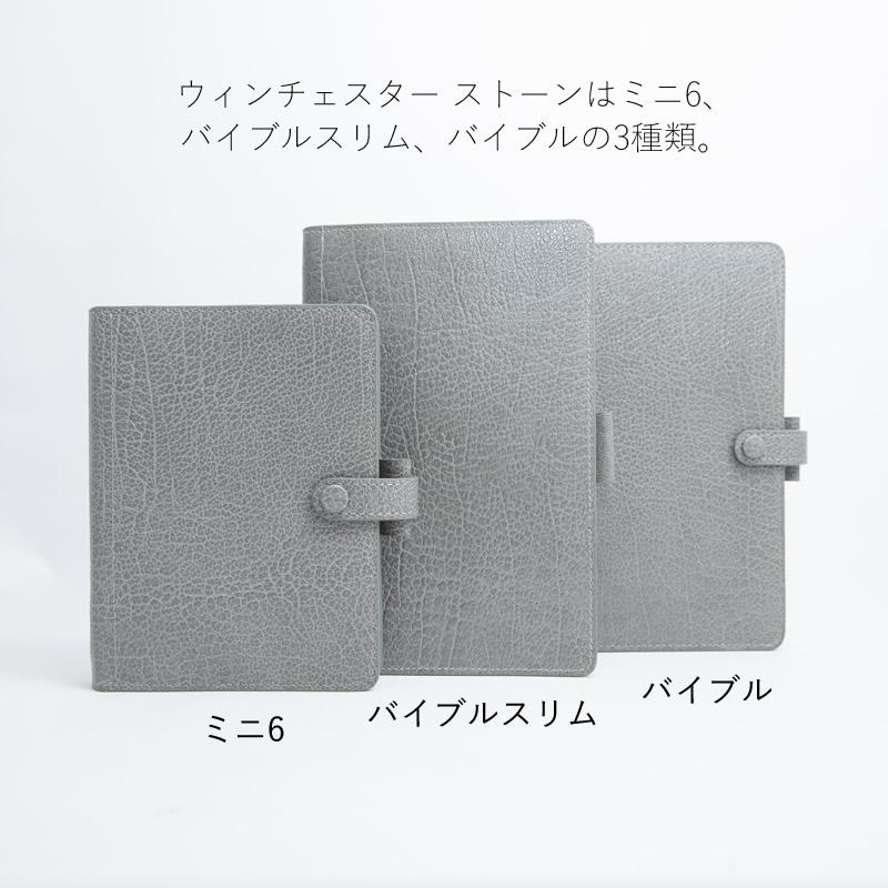 FILOFAX システム手帳 ウィンチェスター ストーン 日本上陸40周年モデル ミニ6/スリム/バイブル_5