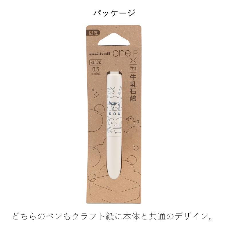 三菱鉛筆 牛乳石鹸コラボ ボールペン ジェットストリーム・ユニボール