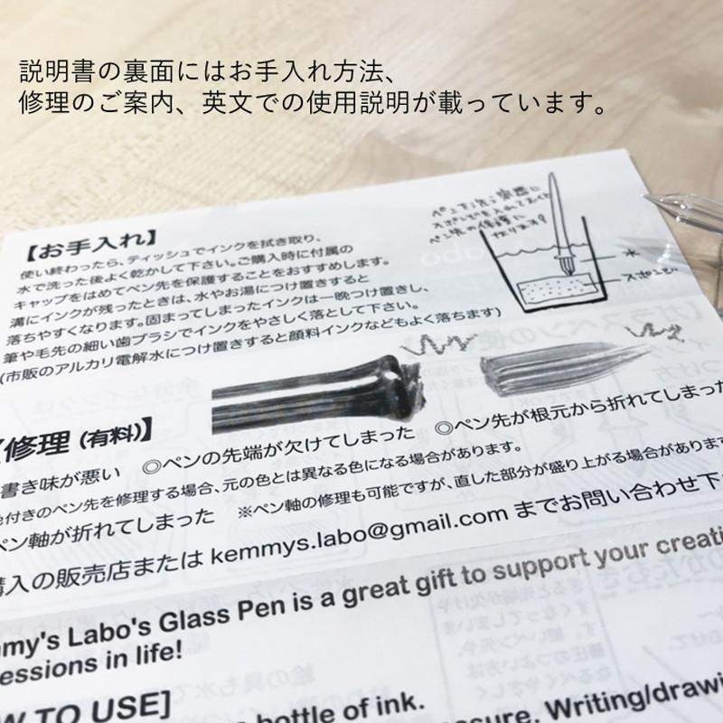 ケミーズラボ ガラスペン ほそ軸mini ガーネット F/M : ナガサワ文具