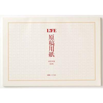 お買い得10冊まとめ ライフ Life 原稿用紙 セミb5サイズ 400字詰 レポートタイプ 天のり 174mm 249mm C150 C150x10 ナガサワ文具センター 通販 Yahoo ショッピング
