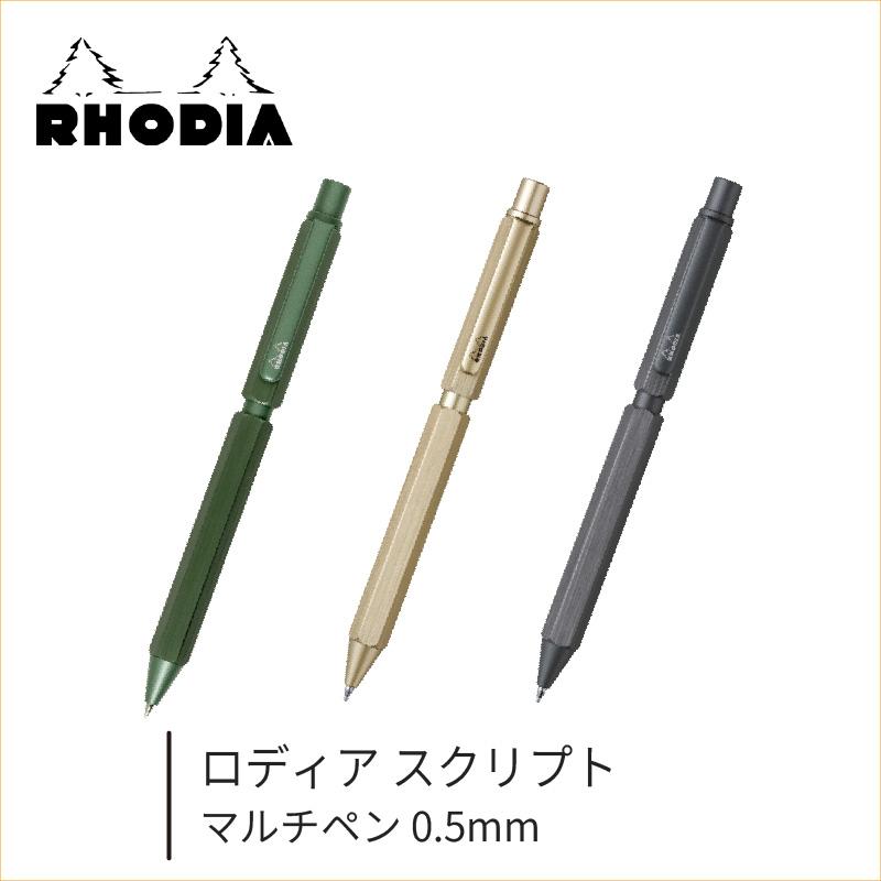 RHODIA スクリプトマルチペン六角軸 グリーン オエステ会加盟店先行版売 限定カラー復刻版】 ロディア スクリプト