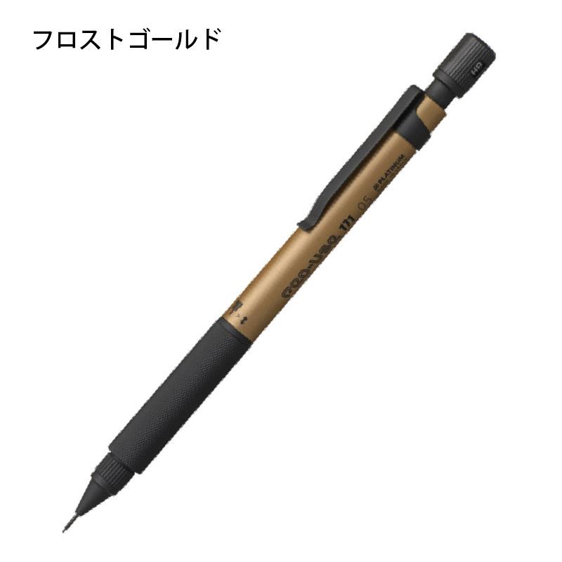 プラチナ万年筆 シャープペンシル プロユース171 限定色 フロスト