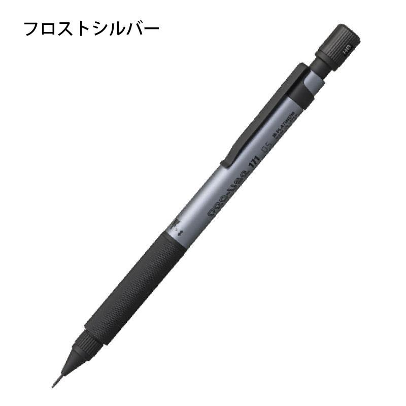 プラチナ万年筆 シャープペンシル プロユース171 限定色 フロスト