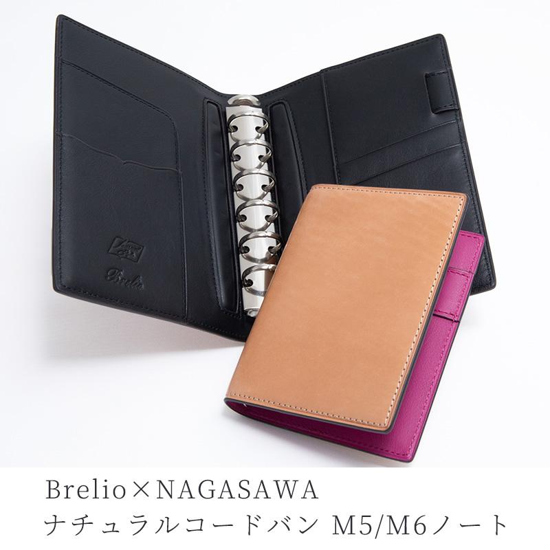 にこにこママページ【ヌメ革】M５システム手帳　ひねり錠　ブラック＆カウ柄 にこにこママページ【ヌメ革】M5システム手帳 ひねり錠 ブラック