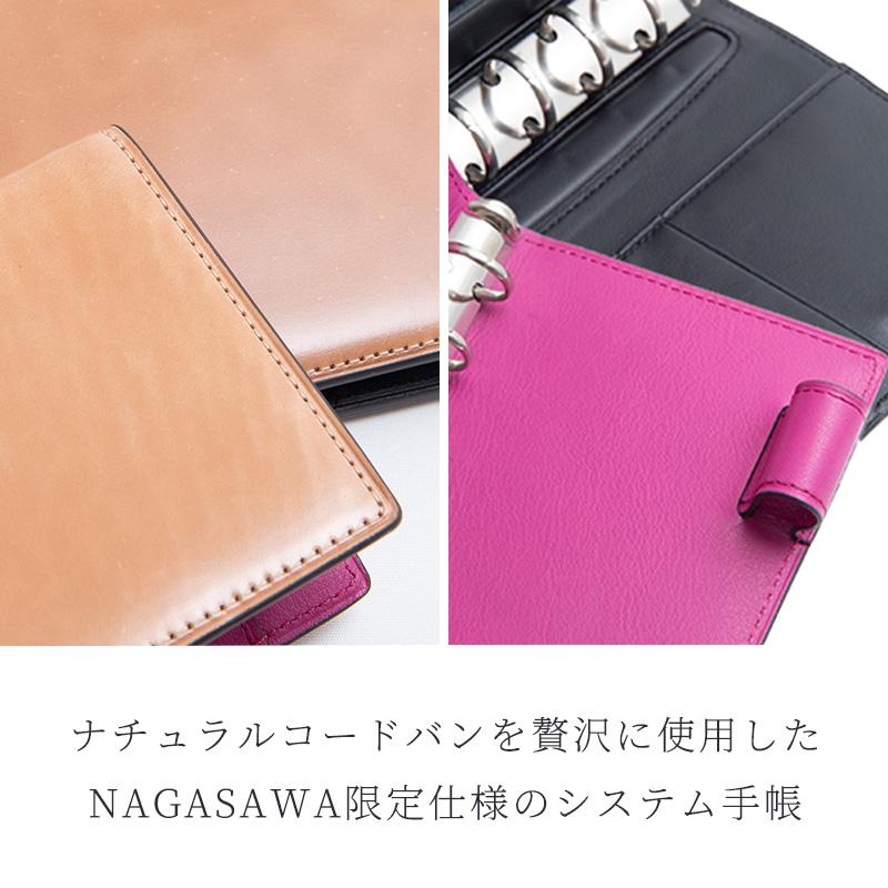 Brelio×NAGASAWA ナチュラルコードバン システム手帳 M5(中面ピンク 