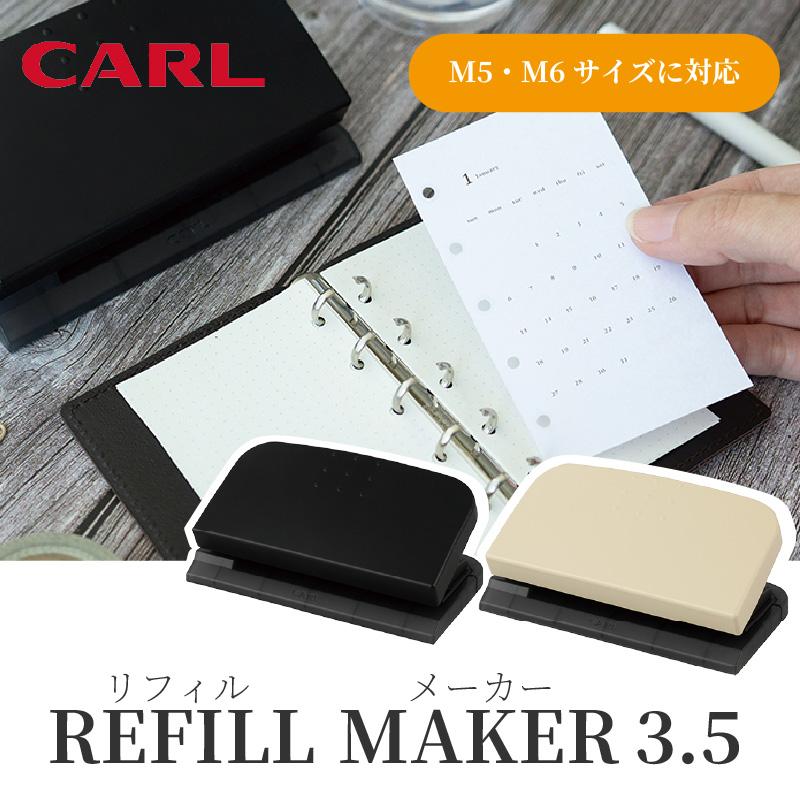カール リフィルメーカー3.5 RM-6535 ブラック/アイボリー : ナガサワ