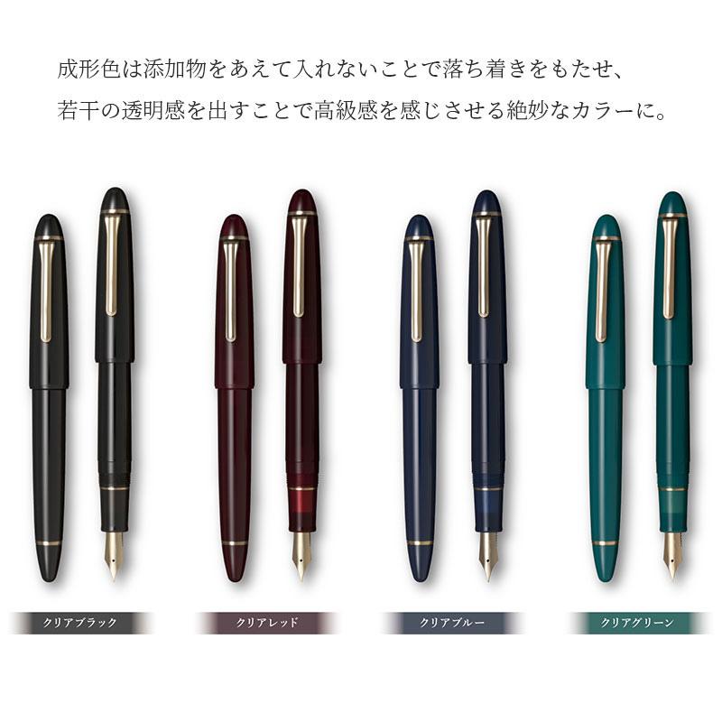 セーラー万年筆 プロフィット カジュアルL ゴールドトリム 万年筆