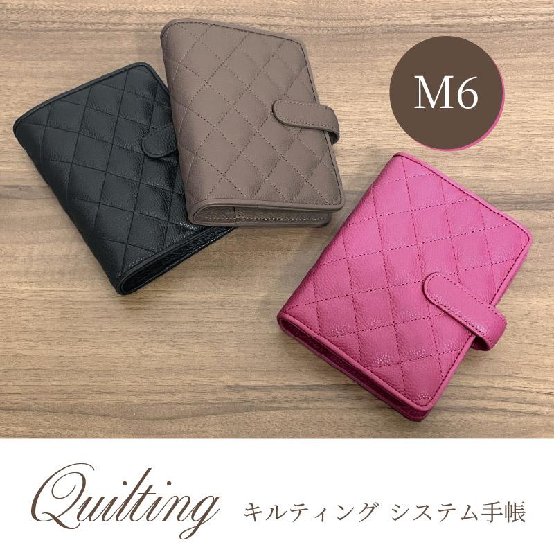 Brelio システム手帳 キルティング ベルト(フック) M6 20mmリング 