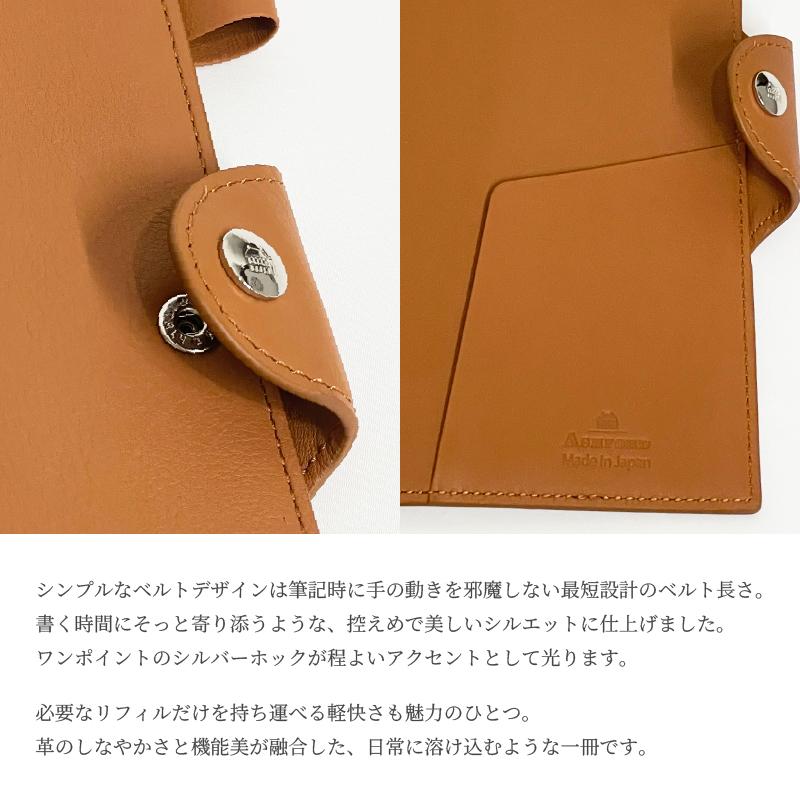 ASHFORD/アシュフォード システム手帳 ヴェルール バイブル 11mm