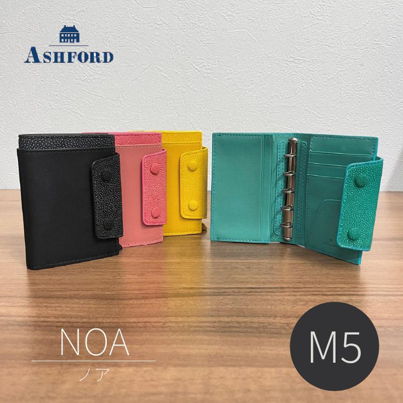 にいな様専用】アシュフォードのシステム手帳 N.Y ARTⅡ HB×WA5 15mm