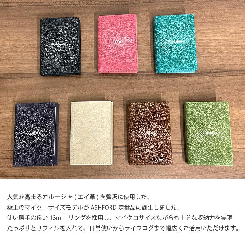 ASHFORD/アシュフォード システム手帳 グルービングガルーシャ