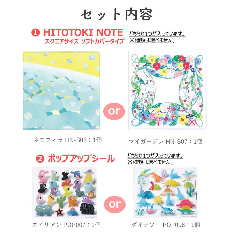 キングジム HITOTOKIセット002 商品10点+ノベルティ巾着1点 : ナガサワ
