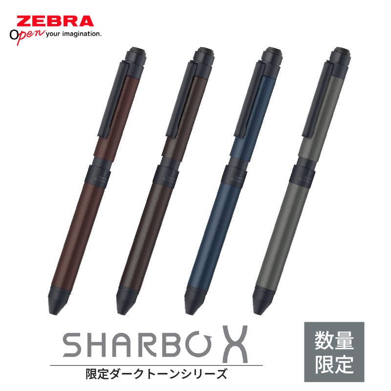 SHARBO X DARK TONE SERIES 4本セット ゼブラ シャーボX ST3 限定ダークトーンシリーズ ダークブラウンレッド