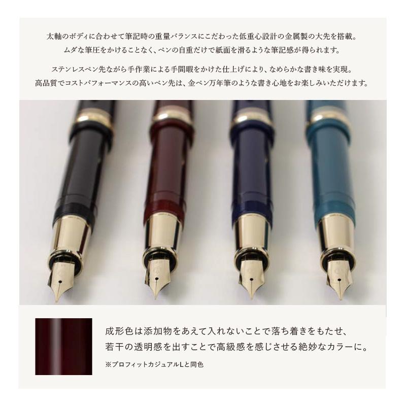 セーラー万年筆 プロフィットカジュアルL ステイブル ゴールドトリム