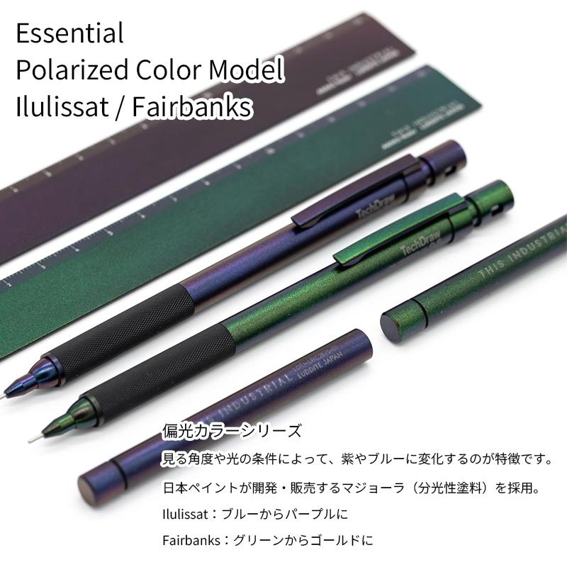 TechDraw2 Essential シャープペンシル Ilulissat/Fairbanks