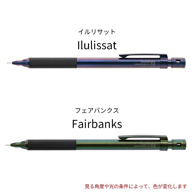 TechDraw2 Essential シャープペンシル Ilulissat/Fairbanks