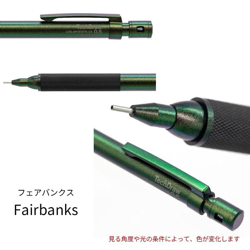 TechDraw2 Essential シャープペンシル Ilulissat/Fairbanks