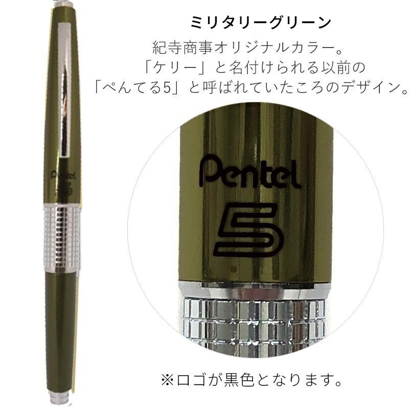 ぺんてる 万年CIL KERRY 芯径0.5mm 限定カラー Limited Color/シャープ