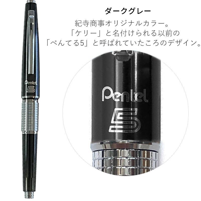 ぺんてる 万年CIL KERRY 芯径0.5mm 限定カラー Limited Color/シャープ